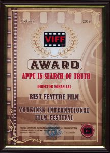 Appuvinte Sathyanweshanam – best feature film – Votkinsk International Film Festival